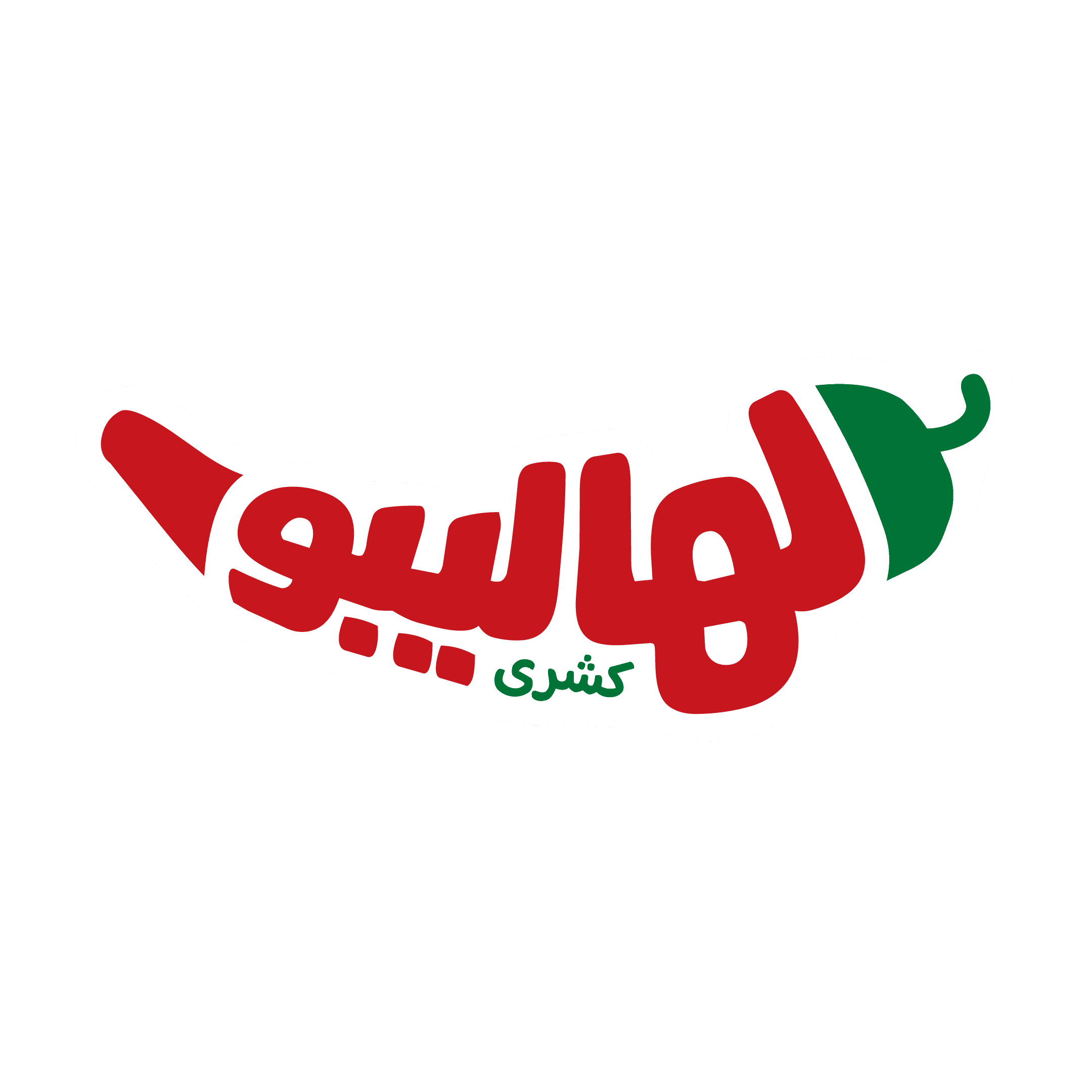 لهالبيو